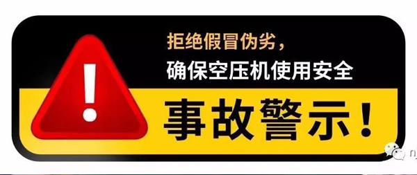 惨烈！劣质空压机导致爆炸-6